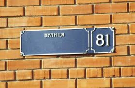 Зміна місцезнаходження ФОП у разі зміни назви вулиці.